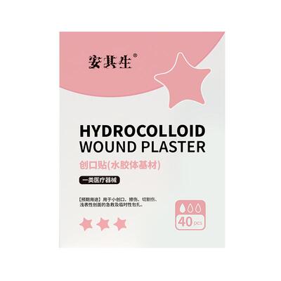 【全网热销】星星痘痘贴医用
