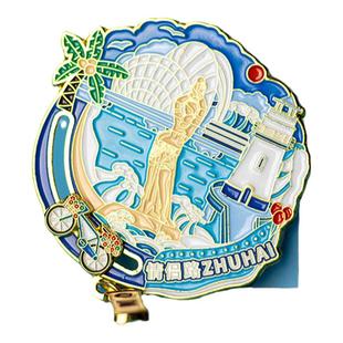 珠海冰箱贴广东旅游城市文创纪念品伴手礼情侣路伶仃岛金属磁性贴