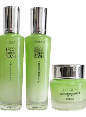 百雀羚水嫩倍现精华水乳霜三件套