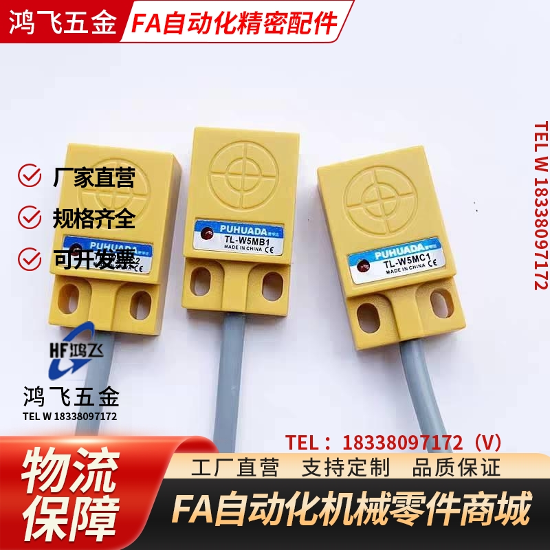 C-Q10-N11 /N12 C-Q18-N11 /N12金属限位开关接近传感器 扁平型