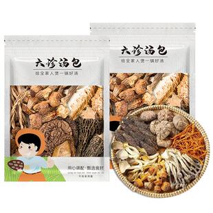 鲜珥家六珍菌汤包煲汤食材汤包羊肚菌干货山珍真姬菇七彩菌菇