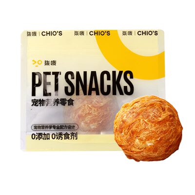 幼小型犬专用狗蛋黄夹心咕噜球