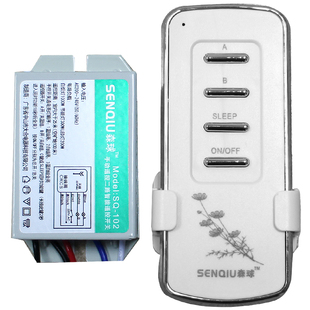 led灯具分段器无线单路两路三路四段电源智能开关220v灯泡遥控器