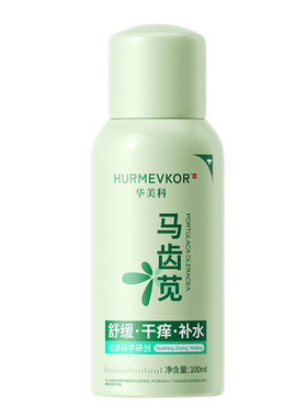 【胖东莱爆卖】晒后急救修复喷雾