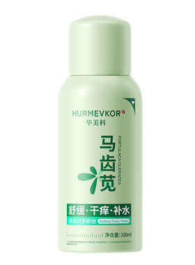 【胖东莱爆卖】晒后急救修复喷雾