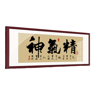 网红网红医者仁心书法大医精诚牌匾字画中医诊所养生馆精气神带框