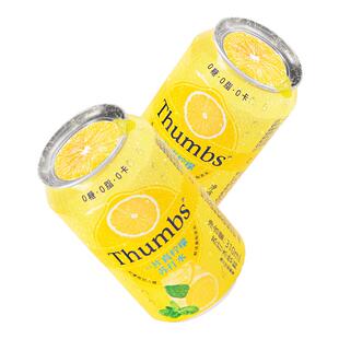 Thumbs【0糖0脂0卡】一片真柠檬气泡苏打水夏季冰镇解腻饮料整箱
