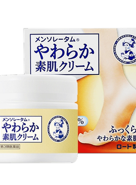 日本乐敦进口足部干皮症防裂手足护理滋润补水护理修护霜药膏