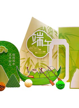 端午节场景布置kt板气球装饰背景