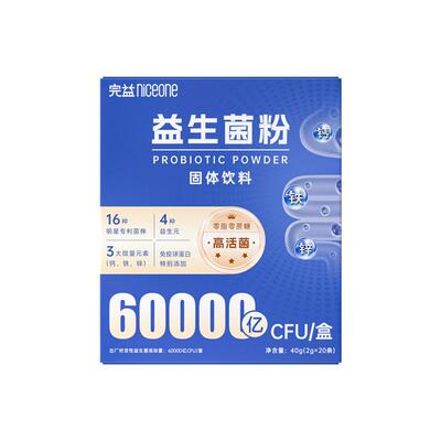 完益肠胃益生菌冻干粉
