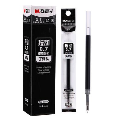 晨光文具按动中性笔替芯0.7mm