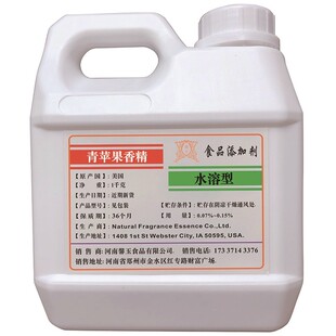 进口青苹果香精食品级高浓缩口香糖果汁果冻汽水饮料增香钓鱼饵料