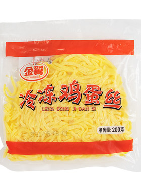 金翼鸡蛋丝4斤冷冻半成品