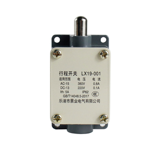 LX19-001行程开关限位开关铝壳/塑料底座限位器自复位一开一闭