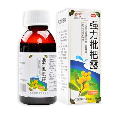 【特劲】强力枇杷露100ml*1瓶/盒支气管咳嗽止咳祛痰
