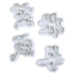 儿童茁壮成长弹簧手压饼干模具手推黄油翻糖面点馒头印花造型切模