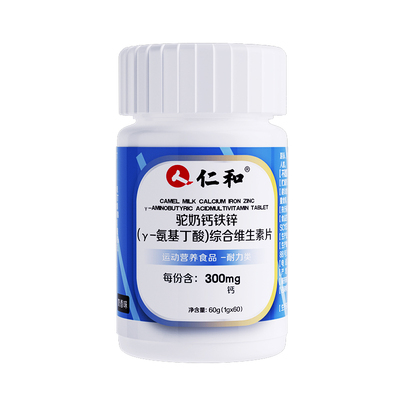 抖音同款】仁和钙铁锌y氨基丁酸