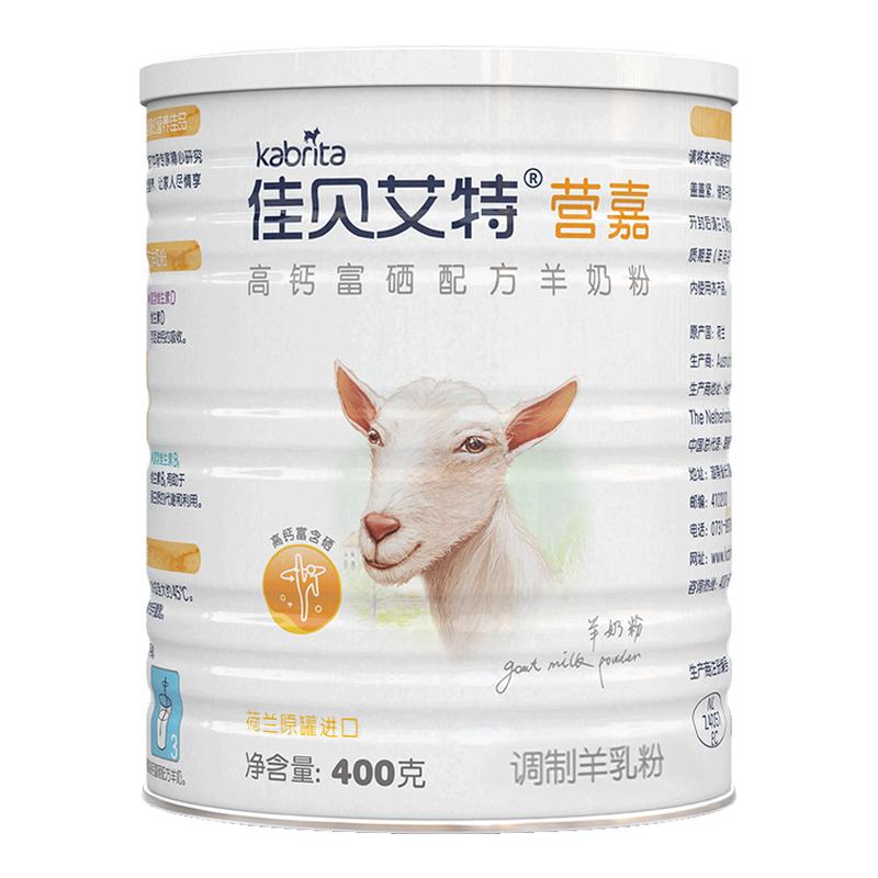 佳贝艾特营嘉富硒高钙羊奶粉