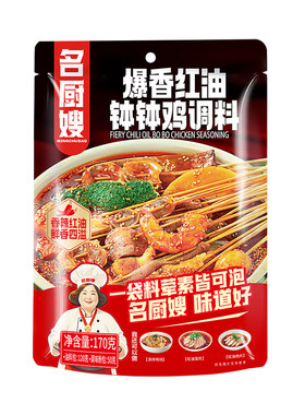 名厨嫂钵钵鸡调料170g袋麻辣可口
