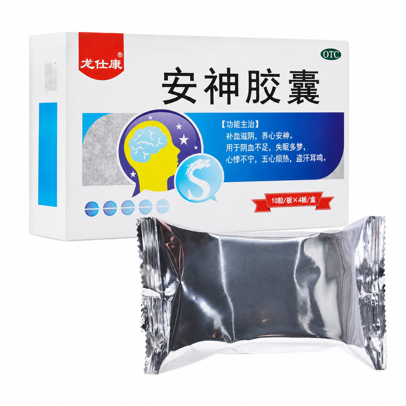 龙仕康安神胶囊 0.25g*40粒/盒滋阴补血养心安神失眠多梦心悸不宁