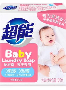超能宝宝婴幼儿洗衣皂120g3块装