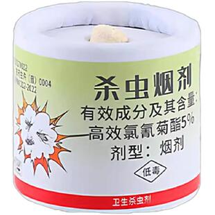 烟雾剂烟蟑螂工具家用室内厨房苍蝇蜘蛛杀虫剂