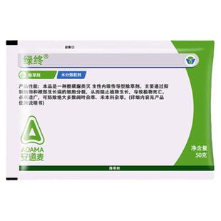 安道麦绿终75%甲嘧磺隆 甲嘧磺龙荒地林地铁路厂房专用除草烂根剂