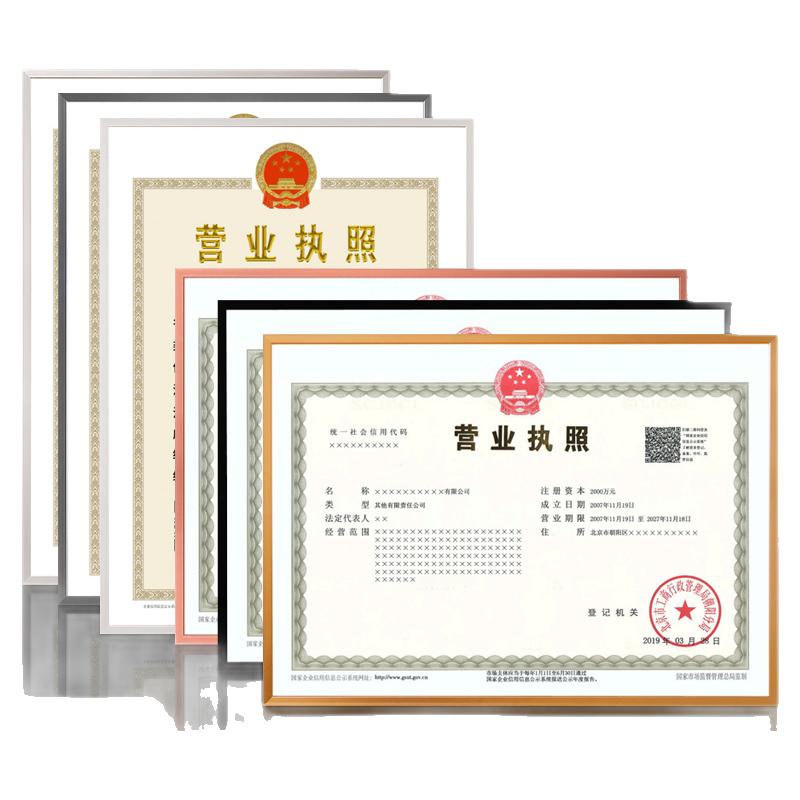 铝合金工商营业执照框架三合一挂墙a4A3正副本卫生许可证展示相框