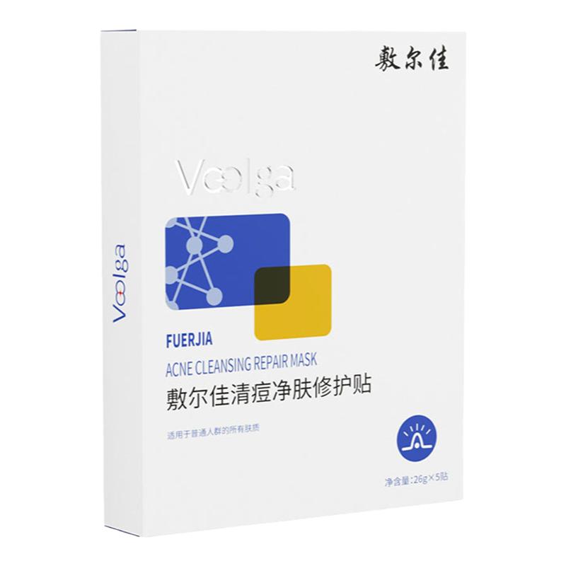 正品敷尔佳次抛清痘白膜黑膜灯泡