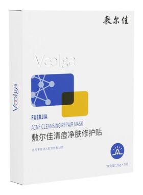 正品敷尔佳次抛清痘白膜黑膜灯泡