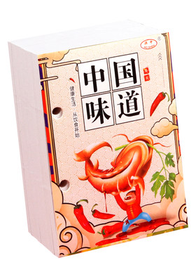 百科生活只是美食菜谱台历芯2026