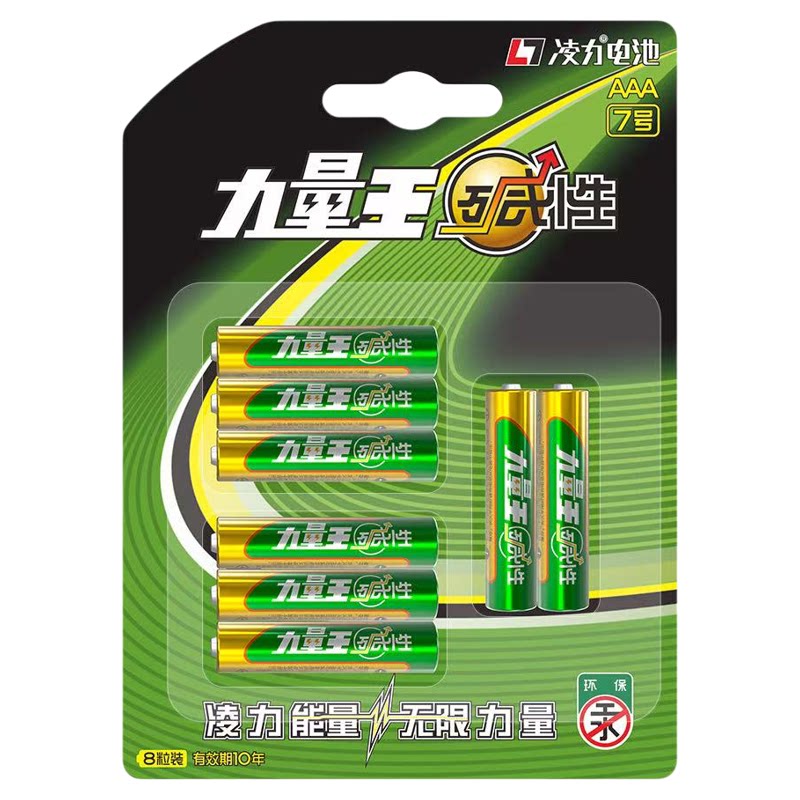 MINISO名创优品7号碱性电池持久耐用