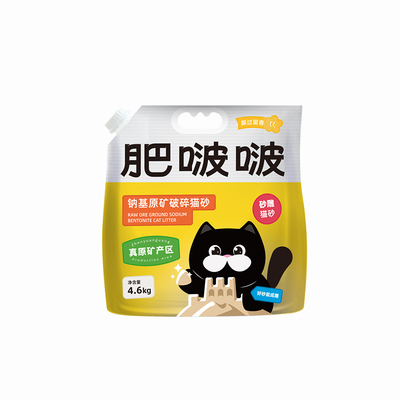 吉林公主岭豆哥推荐天然钠基矿砂
