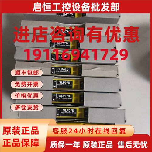 议价英国MTL浪涌保护器 SLP07D 全新原装正品 现货