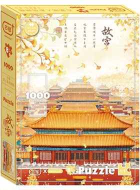 Aipuzzle故宫拼图1000片天安门