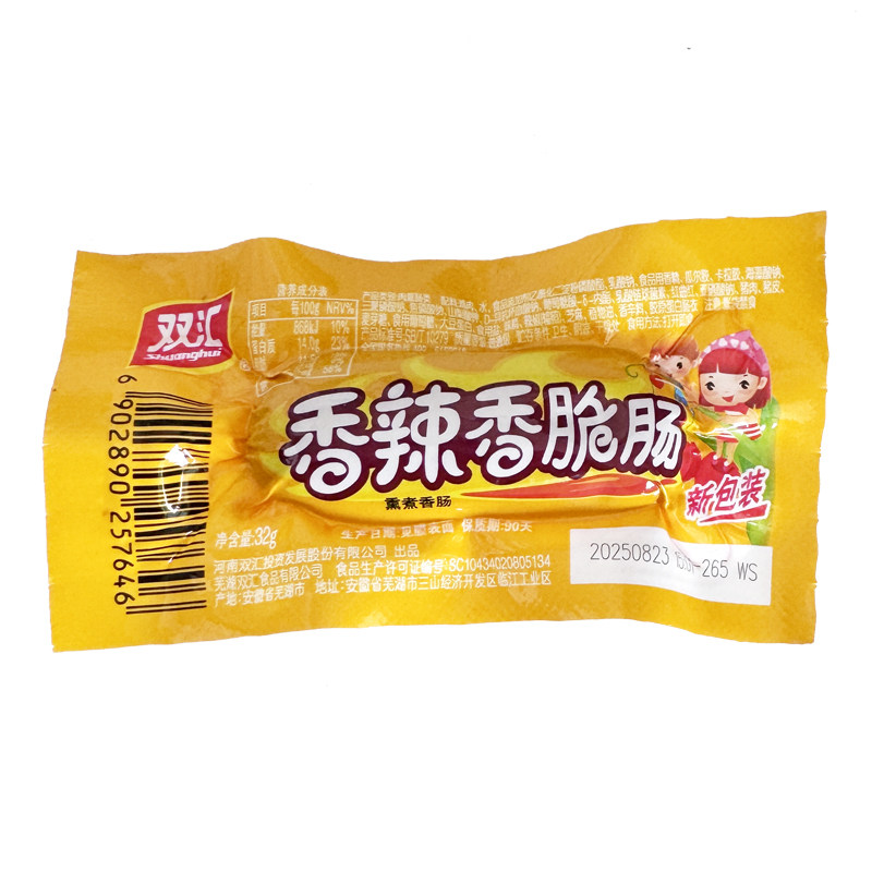 双汇玉米热狗肠32g香辣香脆肠