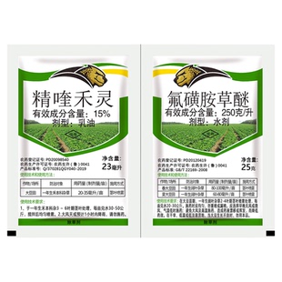 格力斯15%精喹禾灵+250g/L氟磺胺草醚大豆禾阔双除专用农药除草剂