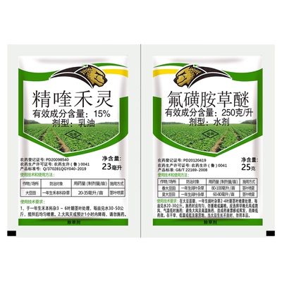 格力斯大豆田禾阔双除除草剂