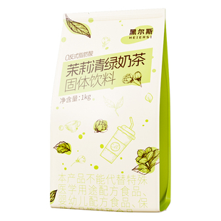 黑尔斯茉莉奶绿奶茶粉1kg速溶网浓香型冲泡免煮摆摊商用伯牙绝弦