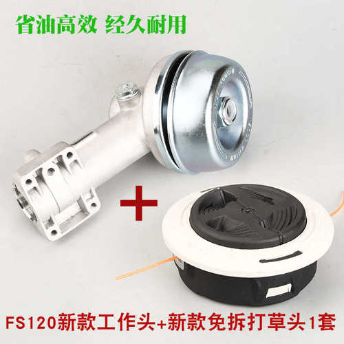 斯蒂尔FS120工作头新款FS55割草机打草头FS230打草机齿轮FS160