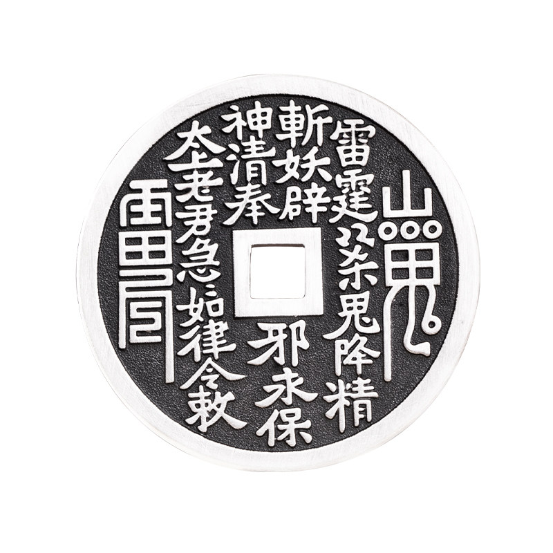 山鬼花钱纯银山鬼钱钥匙扣真品古铜钱银币吊坠复古足银平安扣项链
