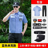 Синие штаны, ремень, шапка