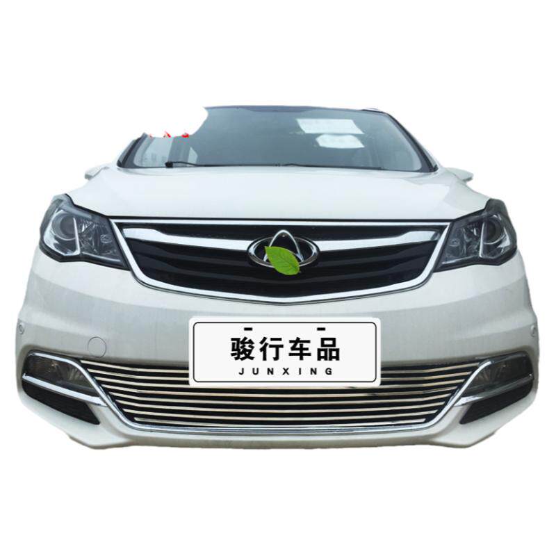 长安欧尚a600装饰用品汽车前脸