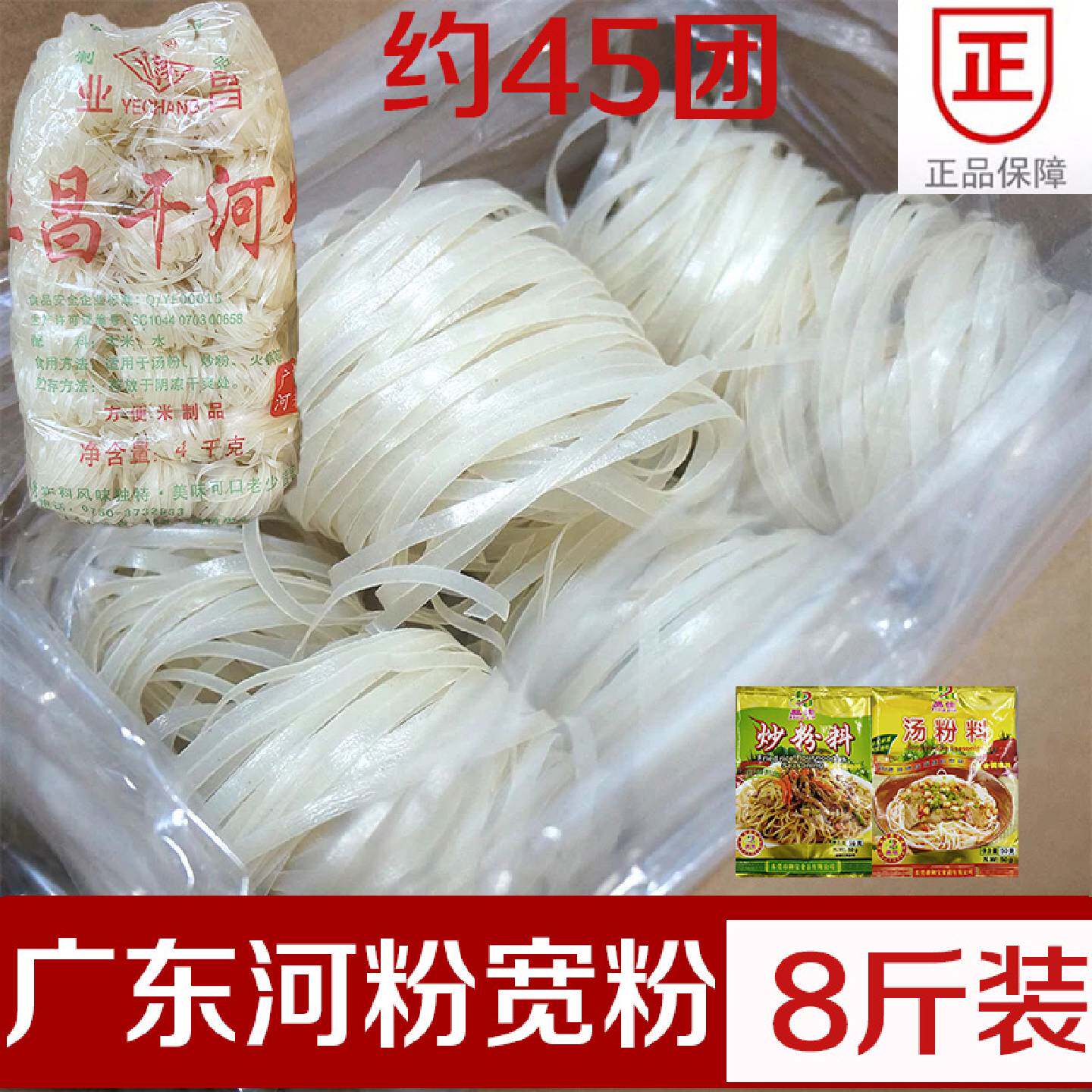 广东河粉干炒牛河米粉干火锅湿宽粉速食沙河粉商用8斤包邮