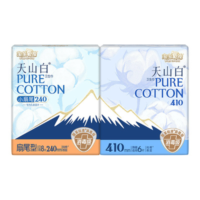 淘淘氧棉消毒级纯棉卫生巾