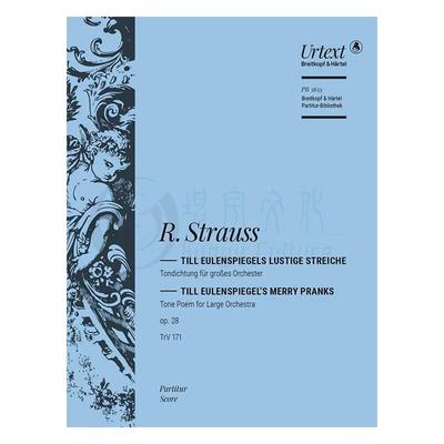 施特劳斯蒂尔恶作剧交响诗