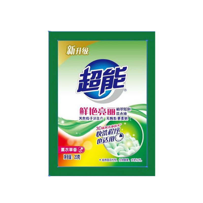 超能洗衣液旅行小袋装包装一次性酒店宾馆小样便携式专用出差迷你