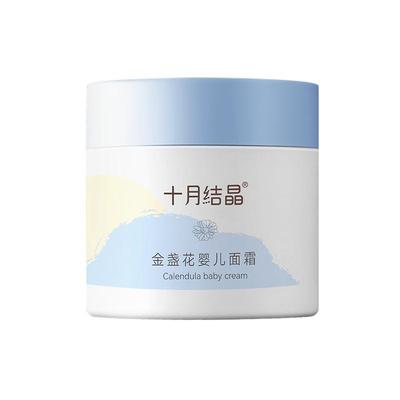 十月结晶0岁+婴儿滋润保湿面霜