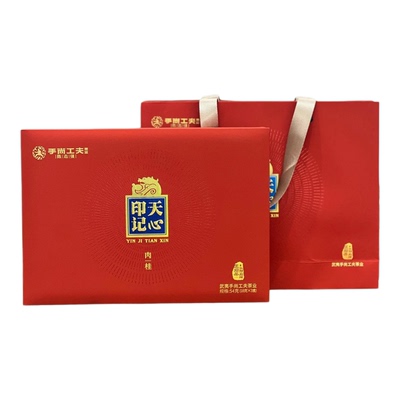 手尚工夫大红袍武夷岩茶正宗