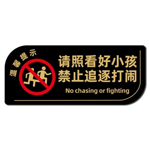 亚克力请妥善保管好您的贵重物品提示牌私人物品请勿乱动触摸踩踏警示牌禁止倚靠攀爬翻越追逐打闹告示牌墙贴